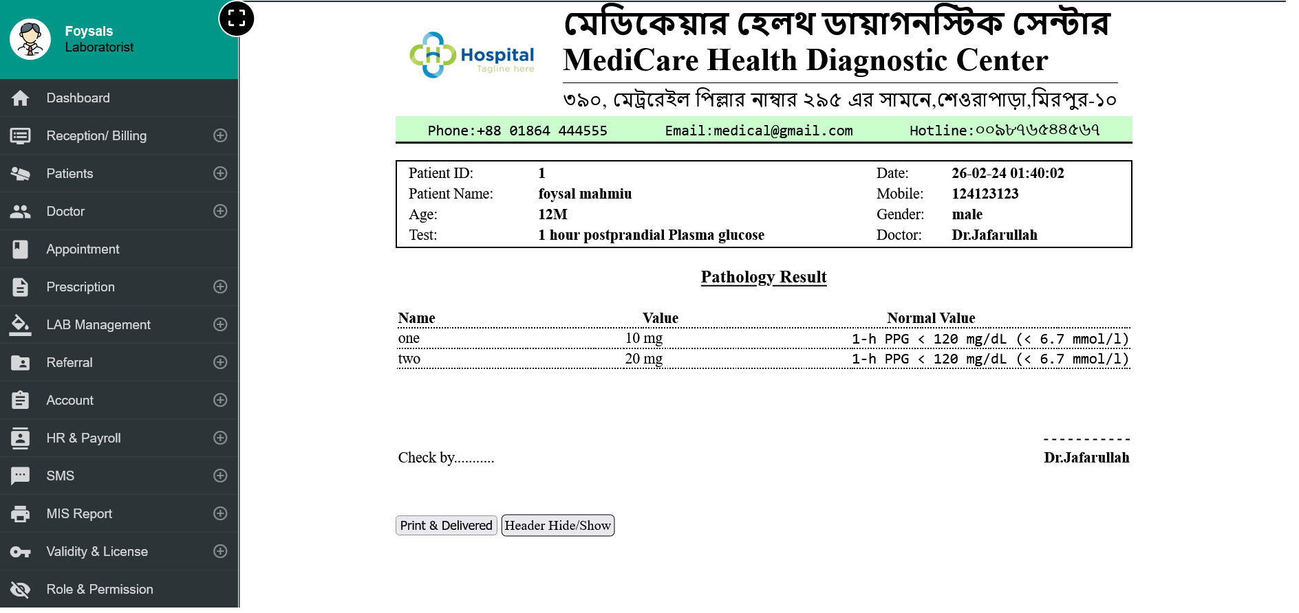 ইজিল্যাব ড্যাশবোর্ড অ্যানালিটিক্স